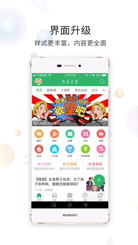 忠州之家app v7.9.0