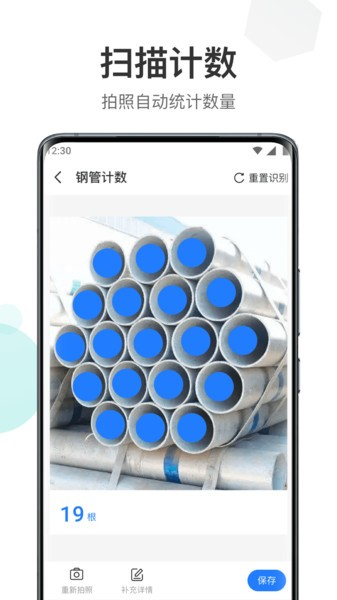 扫描专家app v1.5.0