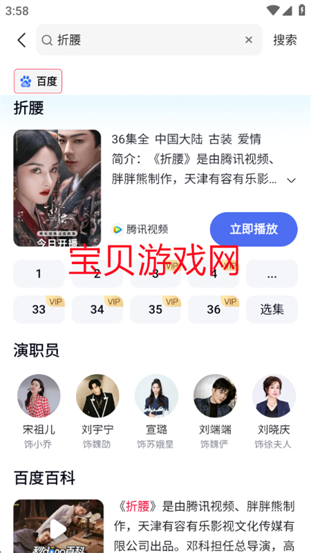 悟空看看搜索app安卓下载官方版
