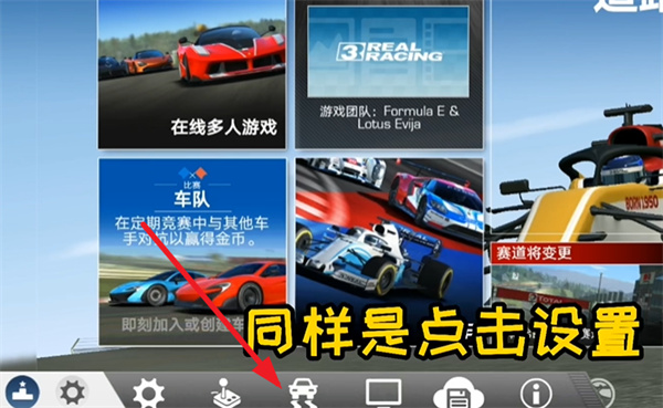 手机版真实赛车3
