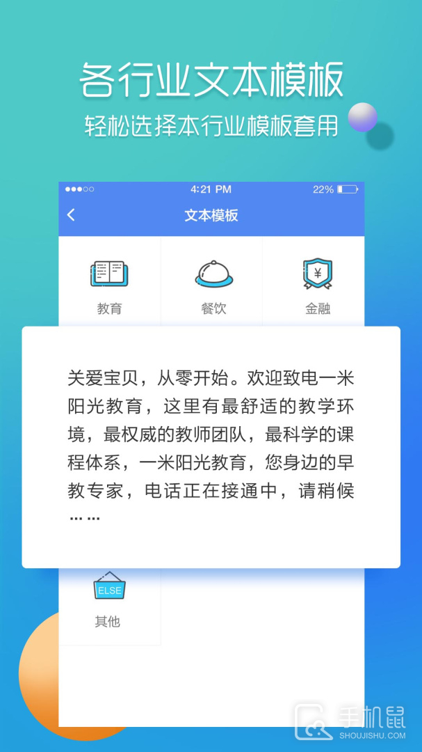 彩铃易 v3.6.8