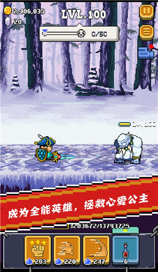 全能英雄游戏