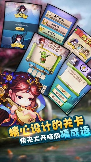 疯狂猜成语3手机版下载 v5.06