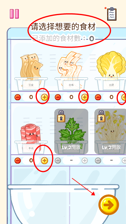 麻辣烫大师(Malatang Master)中文版