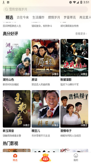 枫以视频高清免费版