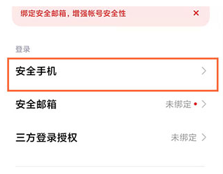 小米帐号app官方版下载