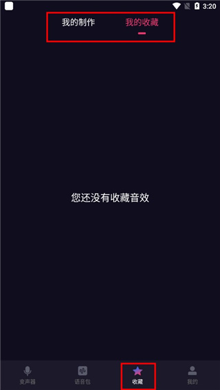 音魔变声器9