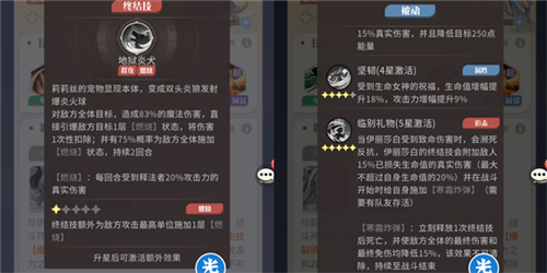 命运圣契九游版图片14