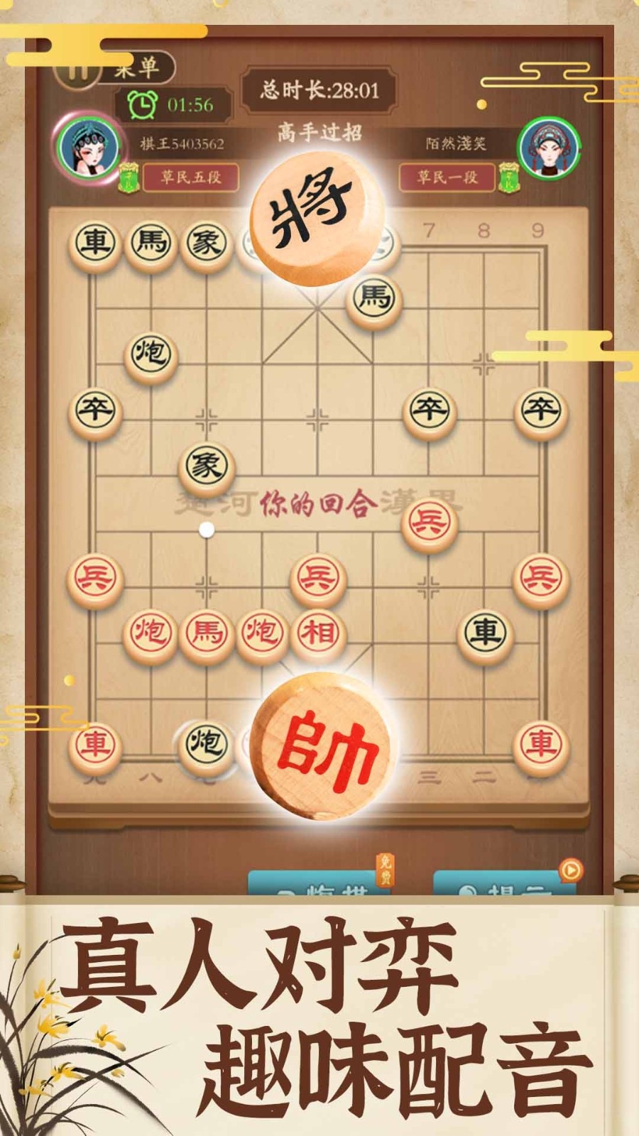 棋王巅峰对弈手机版下载 v1.0.1