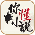 你懂小说最新版  V5.10.9下载