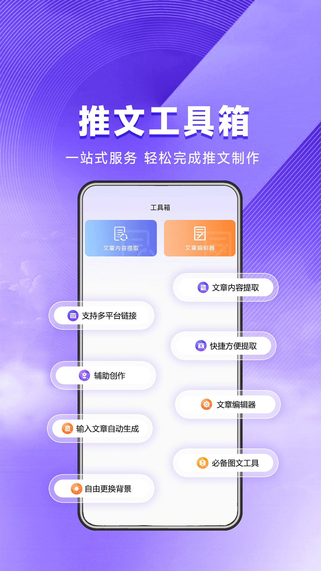 星推联盟 v1.1.64