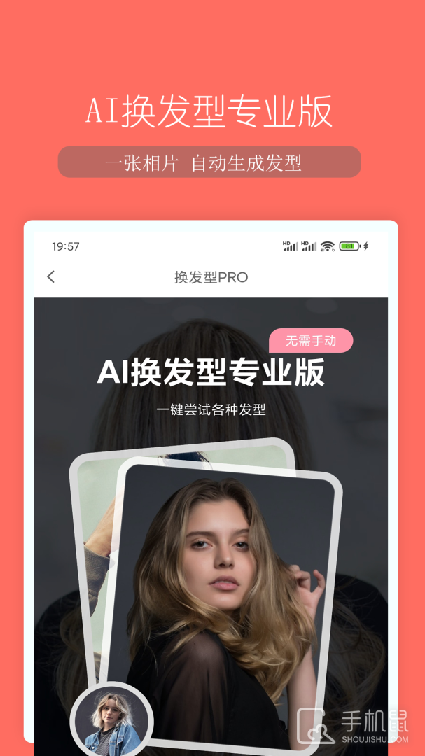 脸型分析 v2.1.1