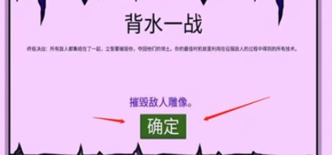 火柴人战争遗产变大变小版