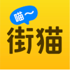 哈啰街猫下载 v2.3.5