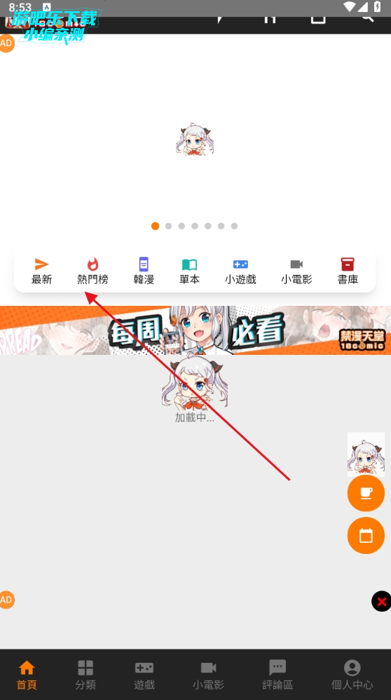 jmcomic3官方正版下载