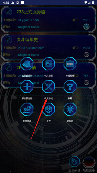游戏王ygomobile