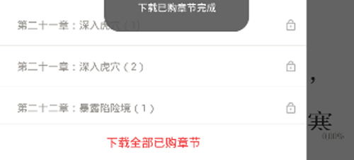 京东读书app怎么下载到本地