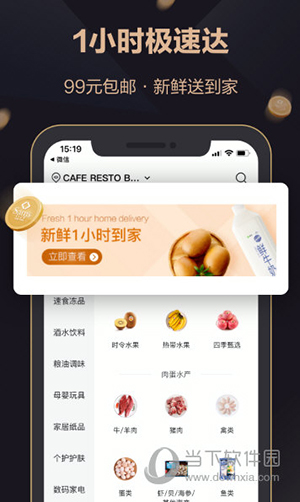 山姆会员店