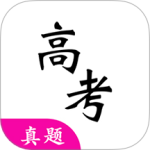 高考真题 V7.0.0