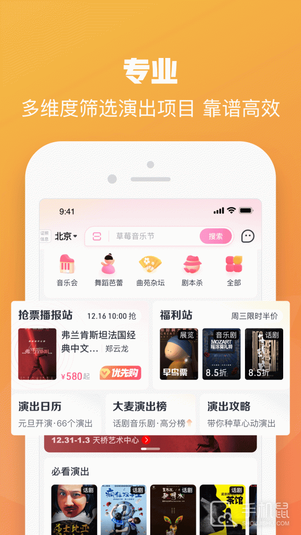 大麦 v8.10.8