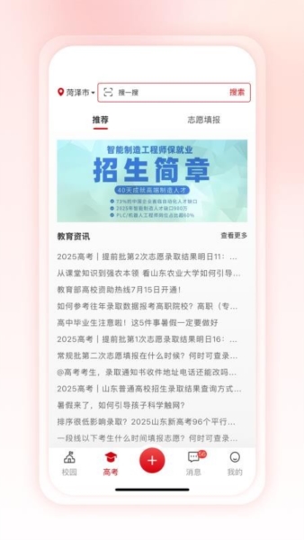 与华同学 v1.2.8