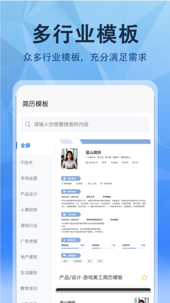 软件特色配图1