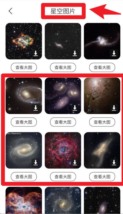 星云气象预报