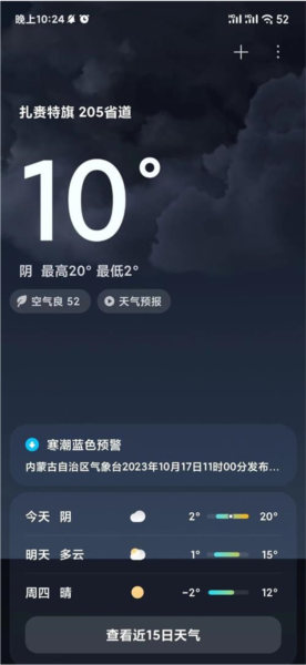 MiAI引擎app v2.3.2-2025070722