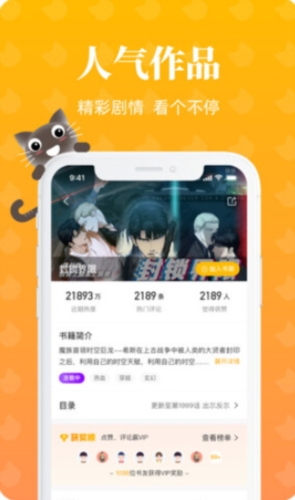 懒猫漫画最新版 v2.1.0