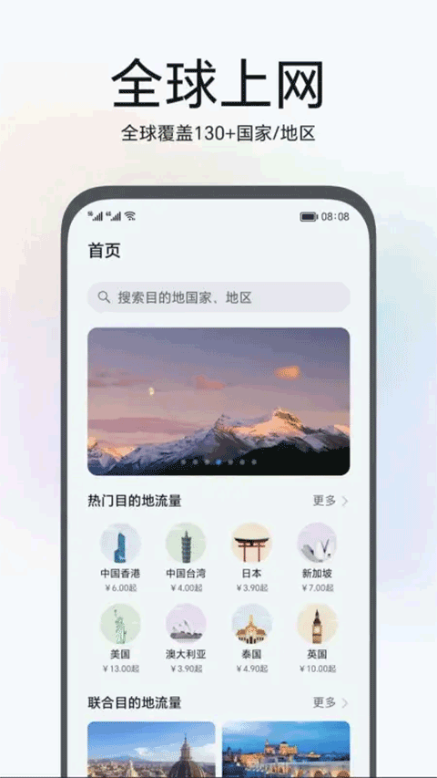 环球行app官方下载截图