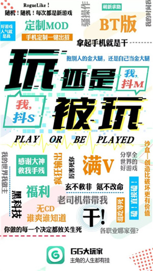 gg大玩家官网