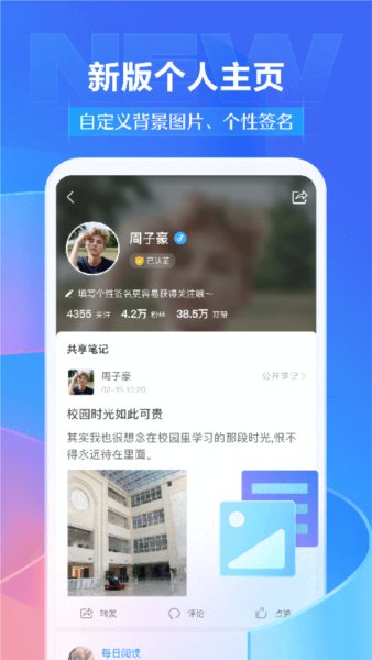 学银在线平台 v6.6.0