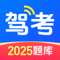驾考在线 V1.1.4