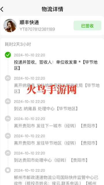 万能快递查询软件