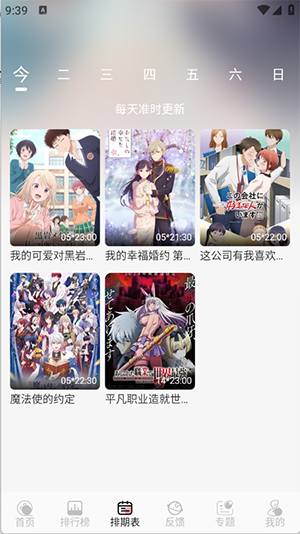 TrAni追番APP官方下载最新版本-TrAni动漫APP安卓下载2025免费版v1.1.1