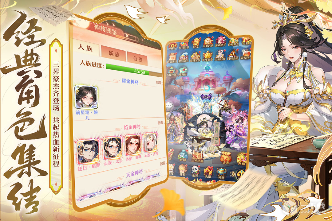 少年西游记 v8.9.03最新版