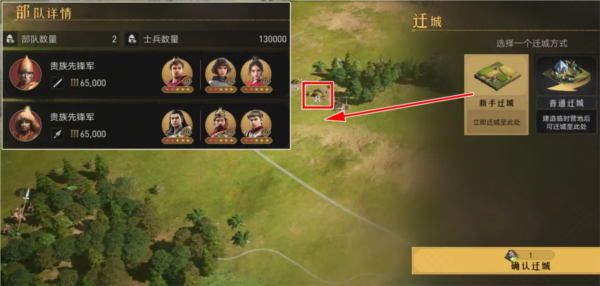 重返帝国34