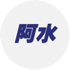 阿水AI软件安卓手机版v2.8.1 安卓版