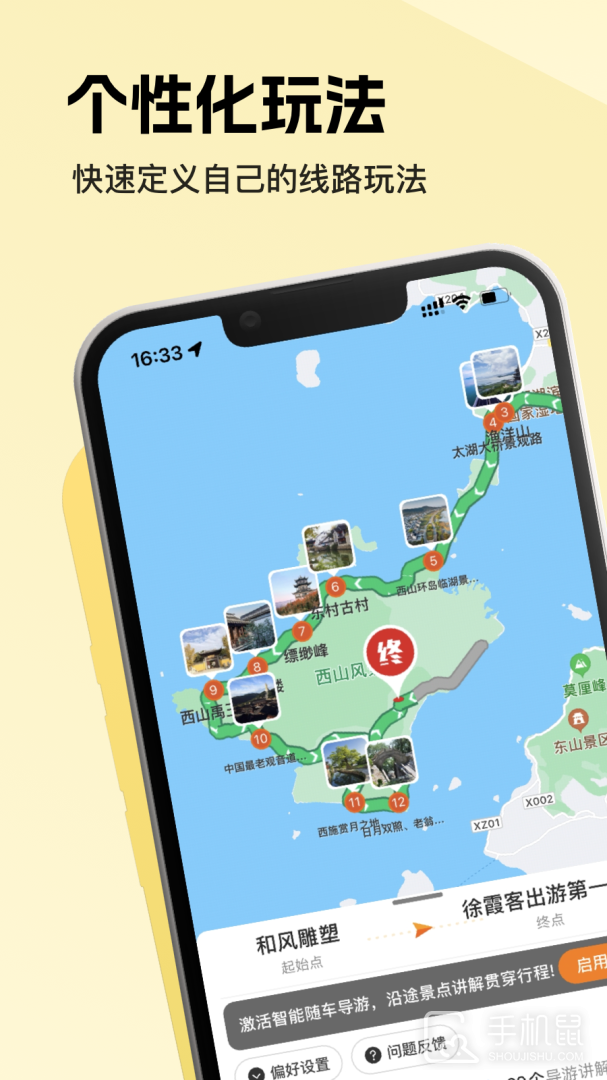 趣兜风 v4.6.8