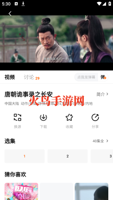 小柚子视频app