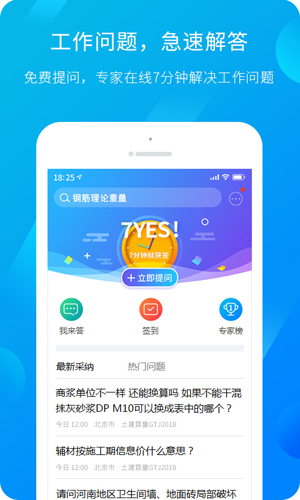 服务新干线app v4.4.7