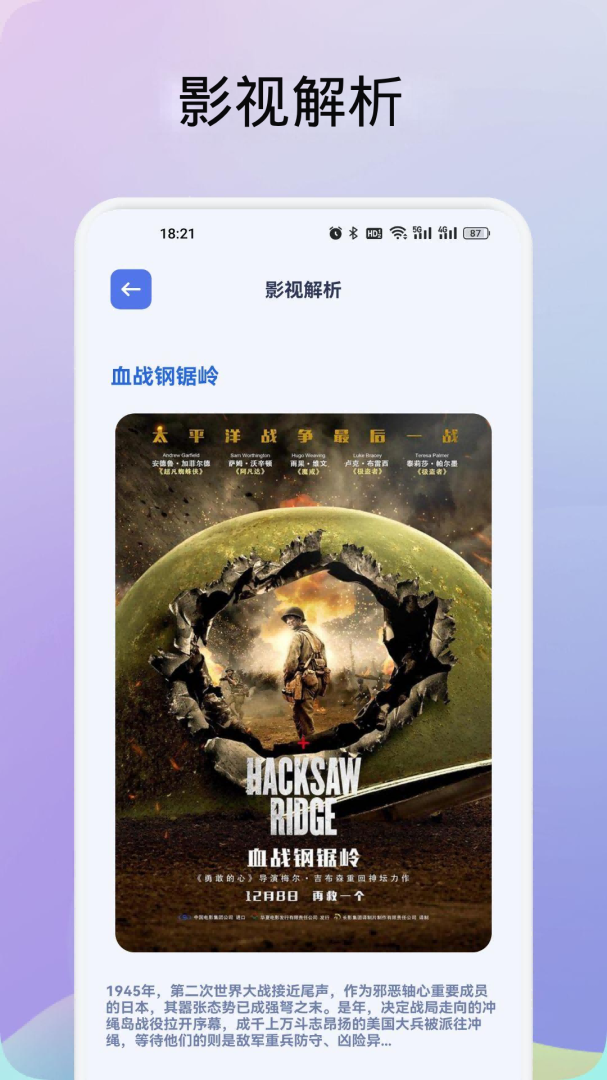 龙门影视 v1.4