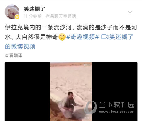 微博国际版APP