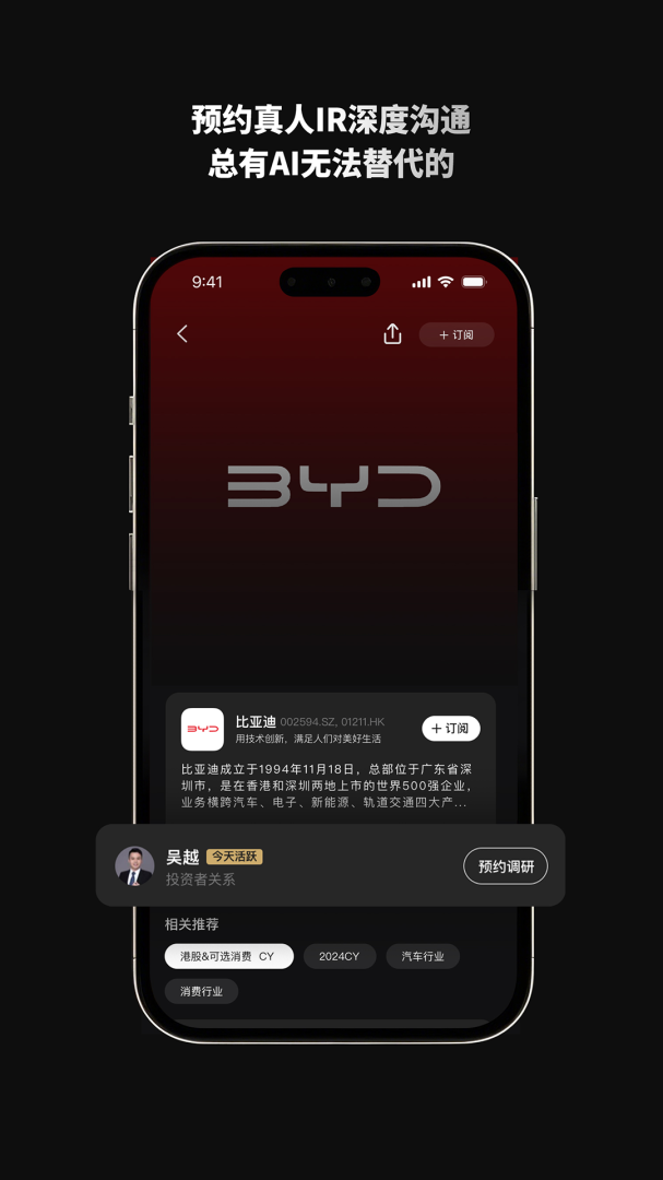 路演中 v6.1.0