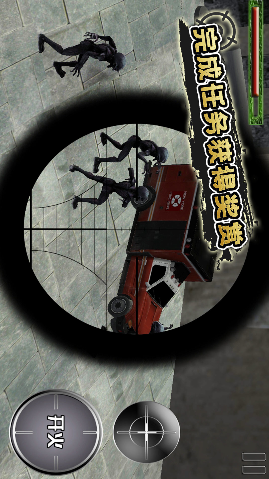 狙击精英射手游戏