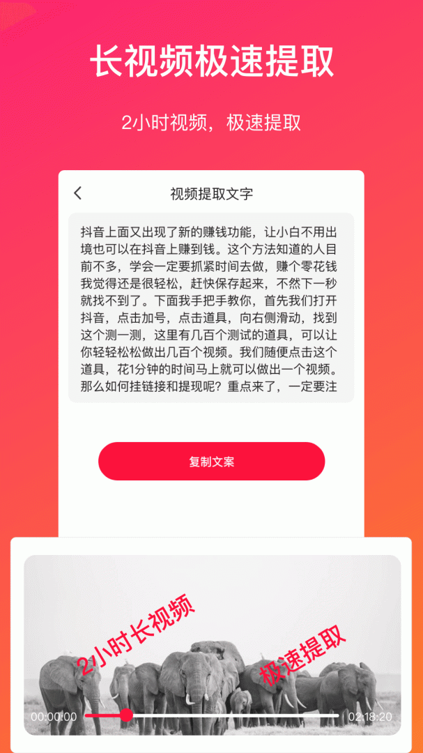视频转文字 v1.3.3