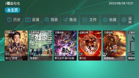 酷云七七高清免费版