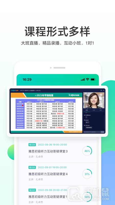 新东方出国考试 v7.6.8