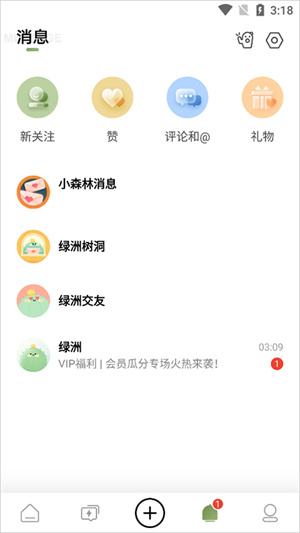 绿洲最新版使用方法5
