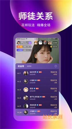 趣聊直播APP V1.3.6最新版截圖2